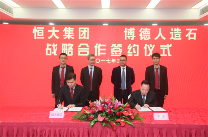 粉色视频在线下载免费完整版3精工石材与恒大签约2.jpg