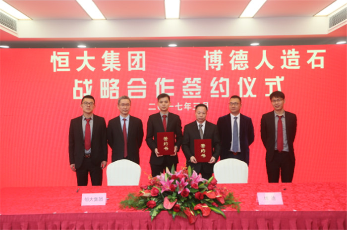 粉色视频在线下载免费完整版3精工石材与恒大签约2 (1).jpg